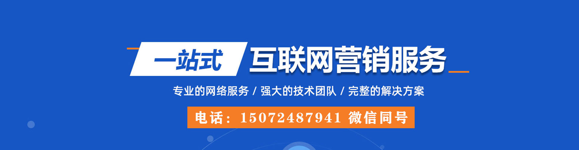 鲤城百度竞价开户